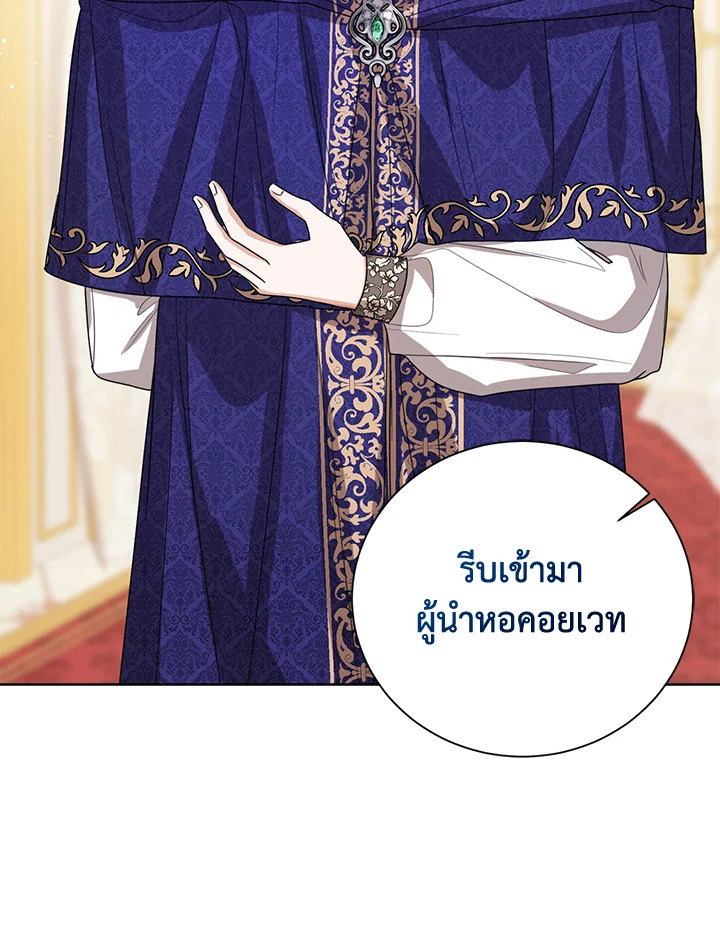 Baby Princess Through the Status Window 56 090