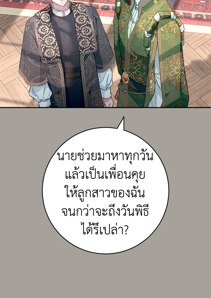 Marriage of Convenience 99 093