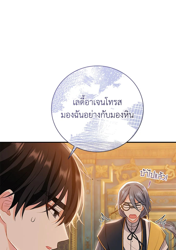 The Villainโ€s Match Is Too Perfect 7 031