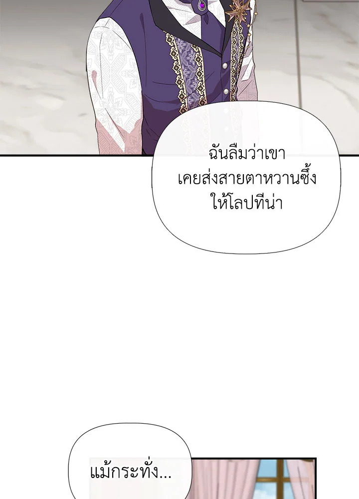 Cinderella Wasn’t Me 76 13