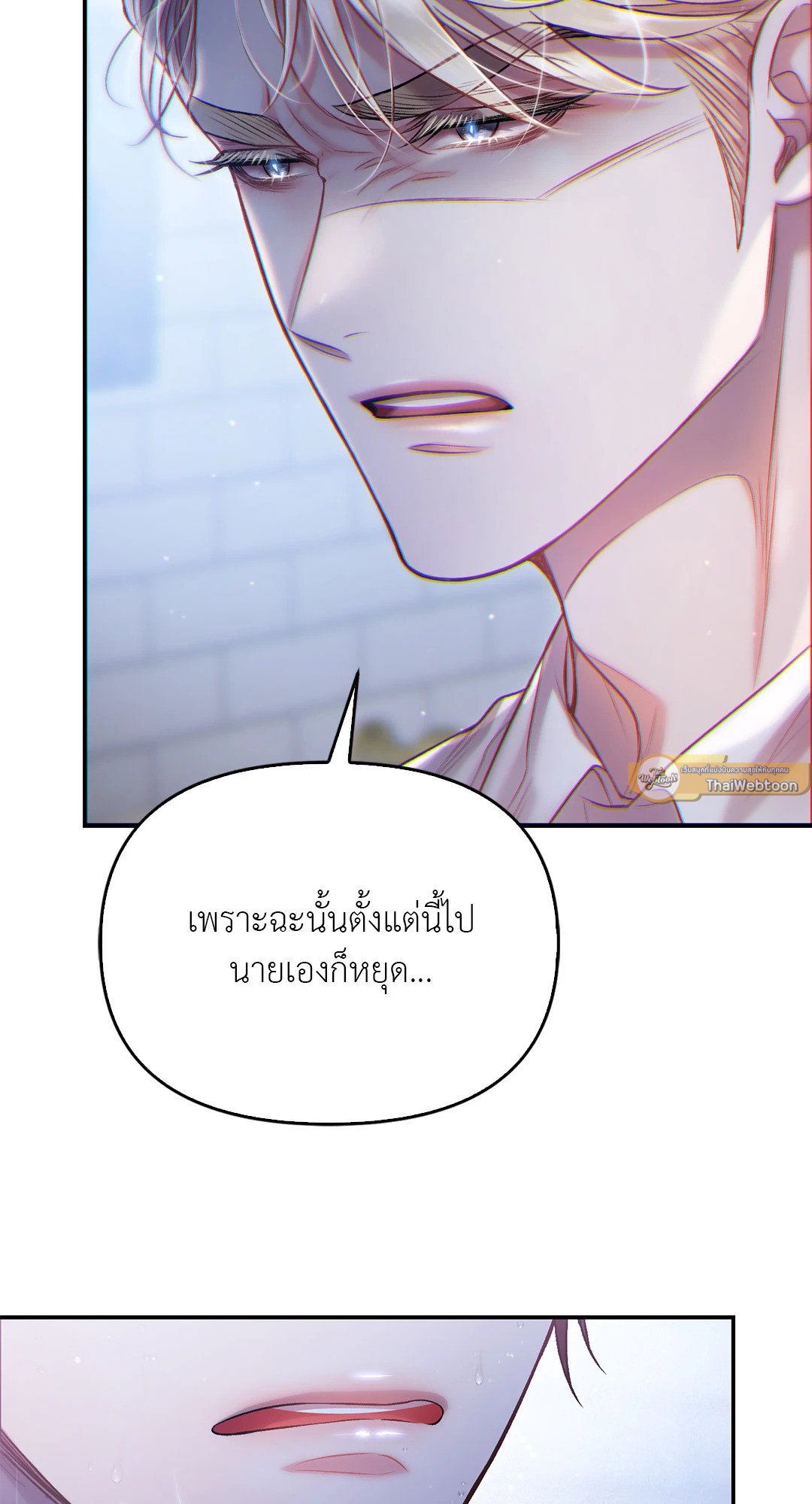 Sugar Rain 35 74