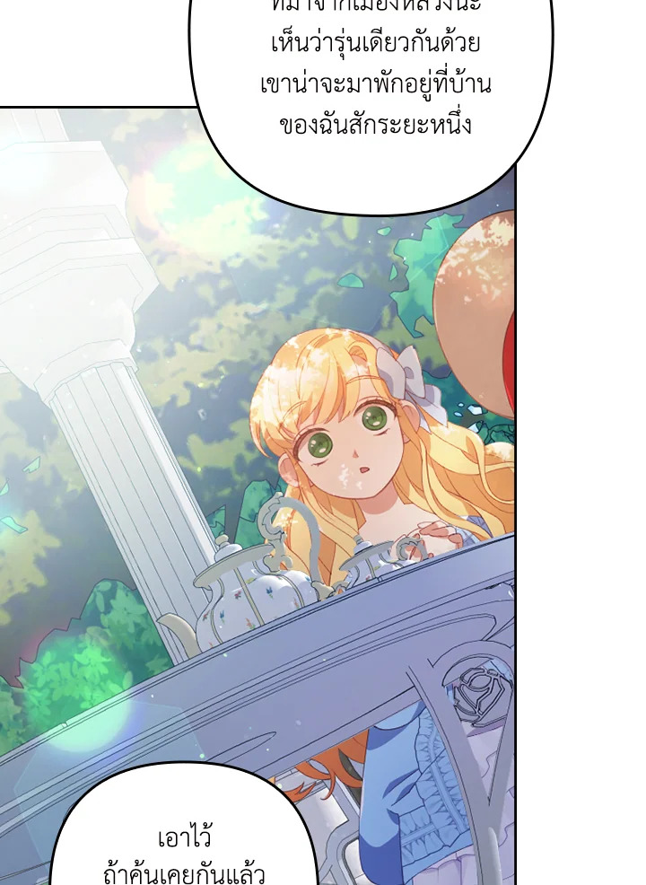 I Was Seduced by the Sick Male Lead 1 100