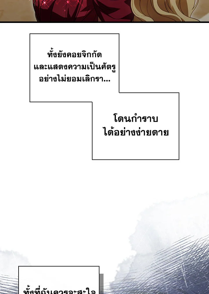 How to Get My Husband on My Side 82 048