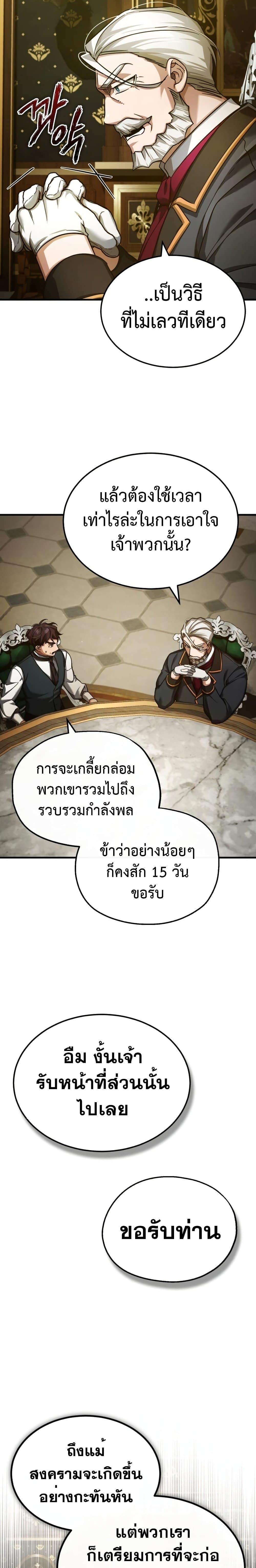 The Heavenly Demon Can’t Live a Normal Life 99 07