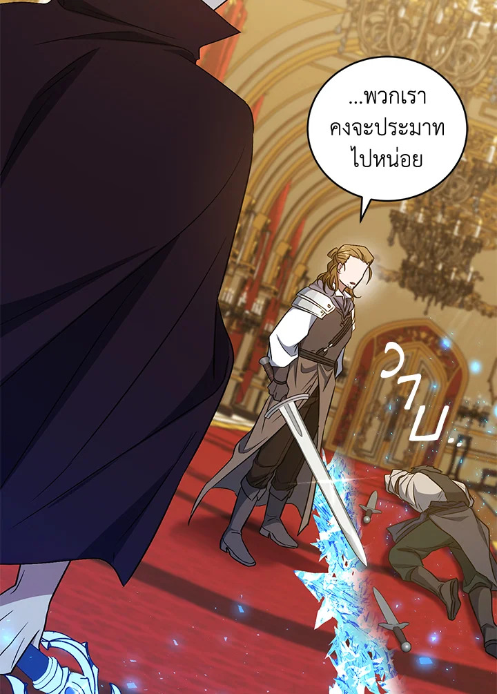 I Plan To Become The Master Of A Stolen Family 14 060