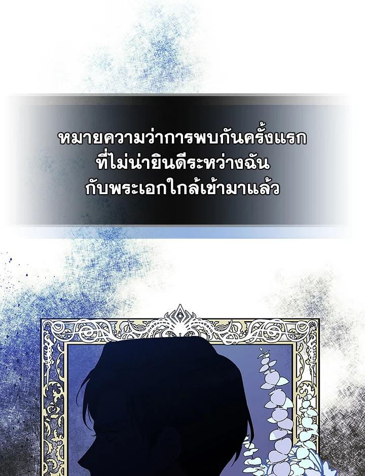 I Became the Male Lead's Female Friend 1 51