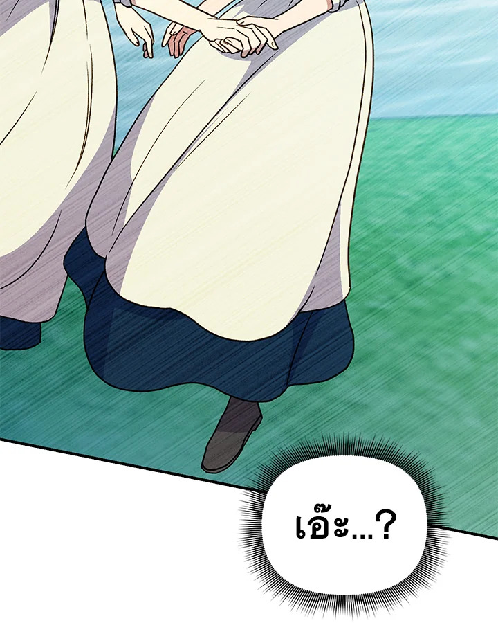 The Monster Duchess and Contract Princess 74 03