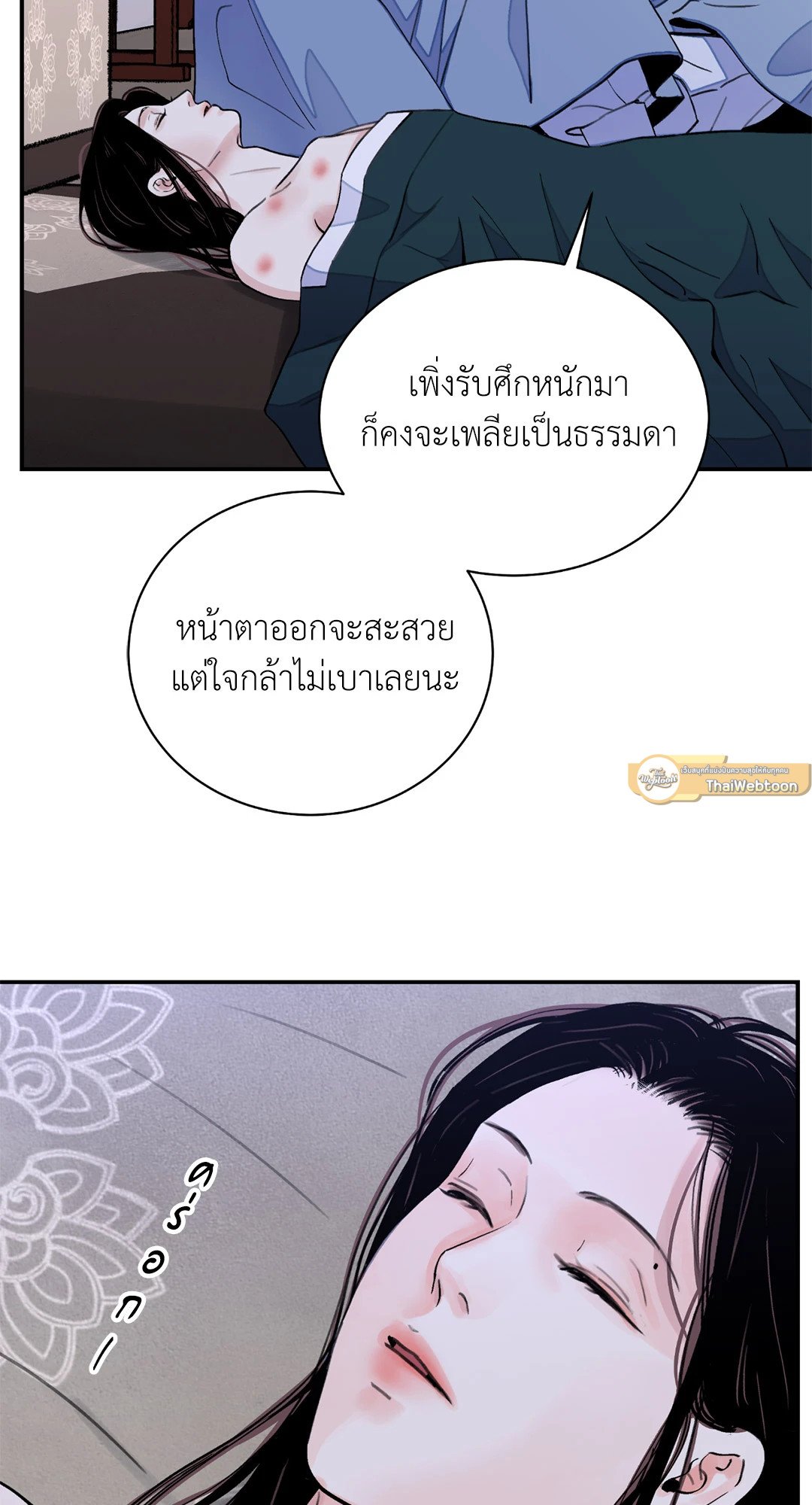 บุปผาซ่อนดาบ 25 63