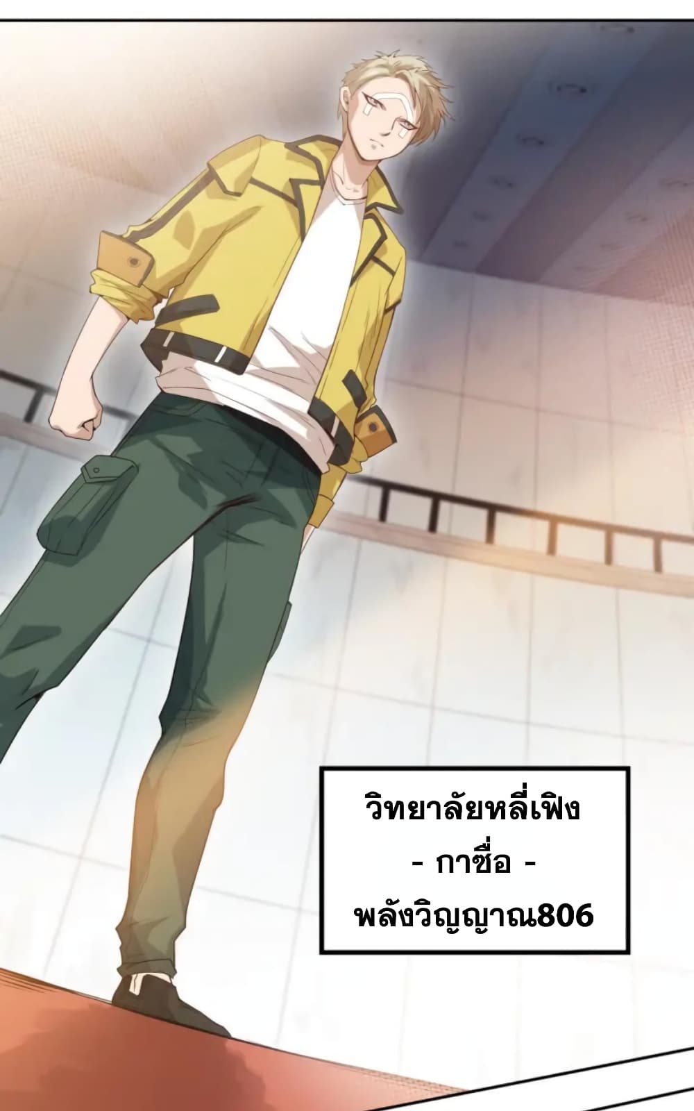 ULTIMATE SOLDIER เธ•เธญเธเธ—เธตเน 41 (41)