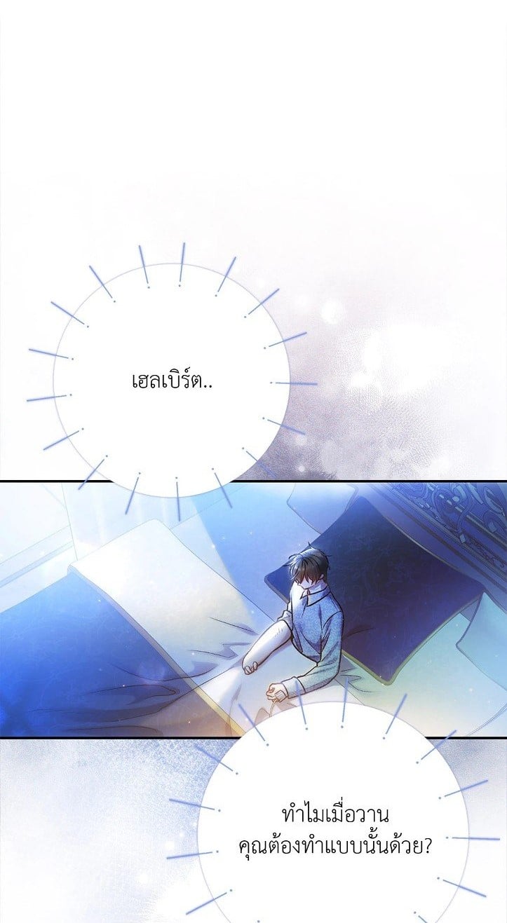Sugar Rain 32 01
