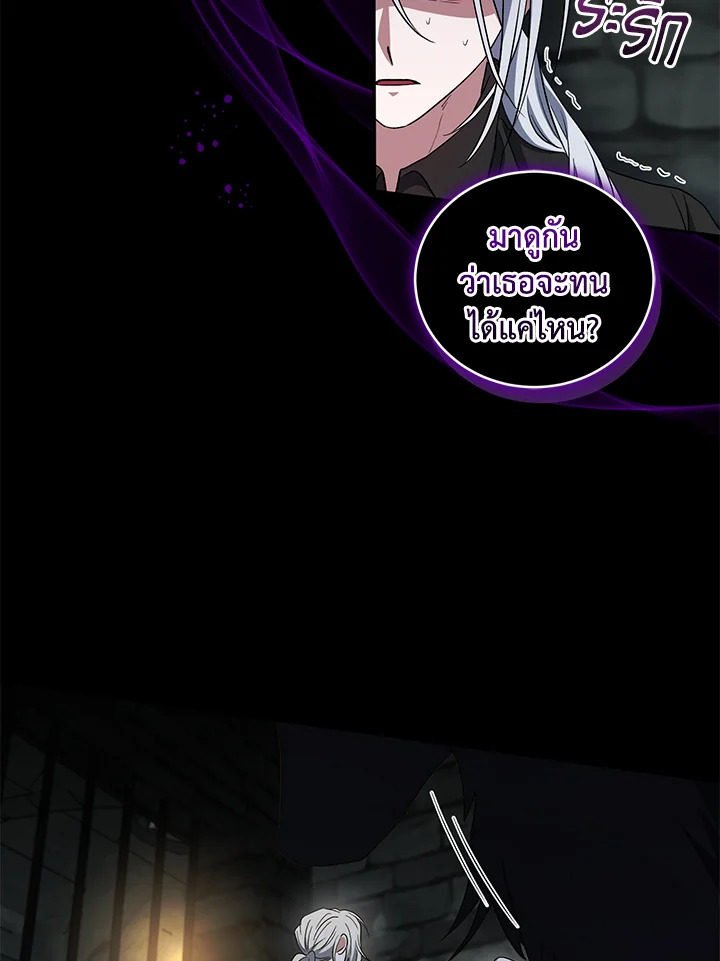 I Plan To Become The Master Of A Stolen Family 23 59