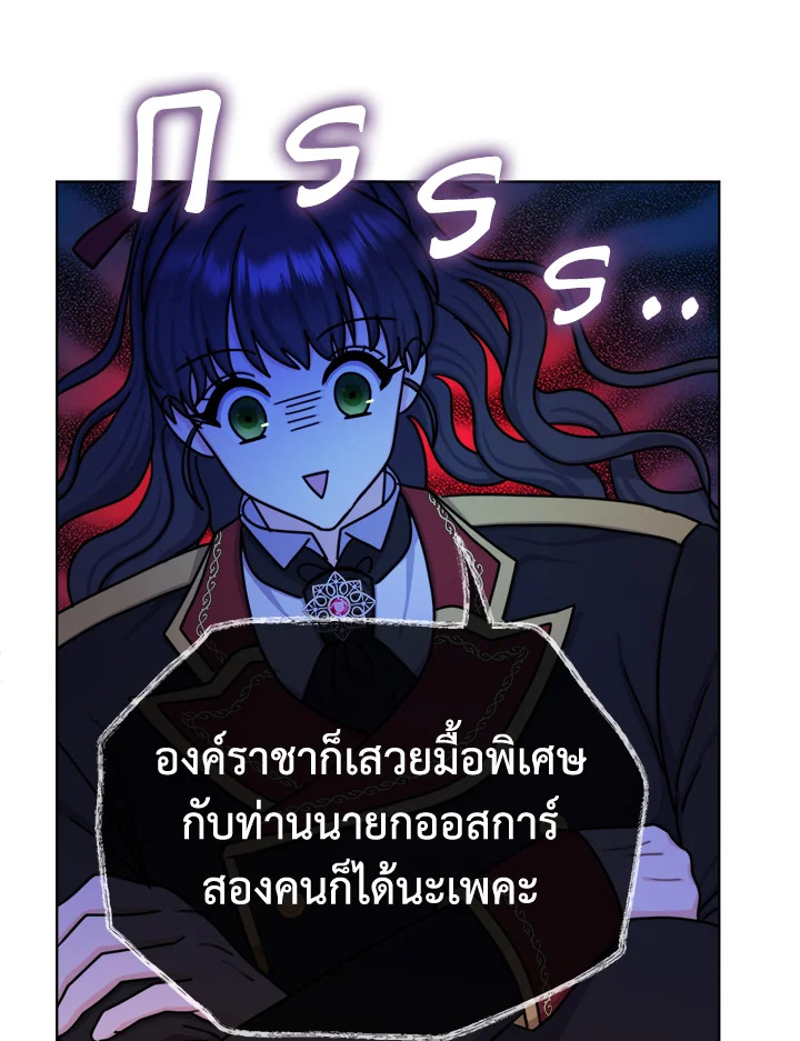 From Maid to Queen 24 29