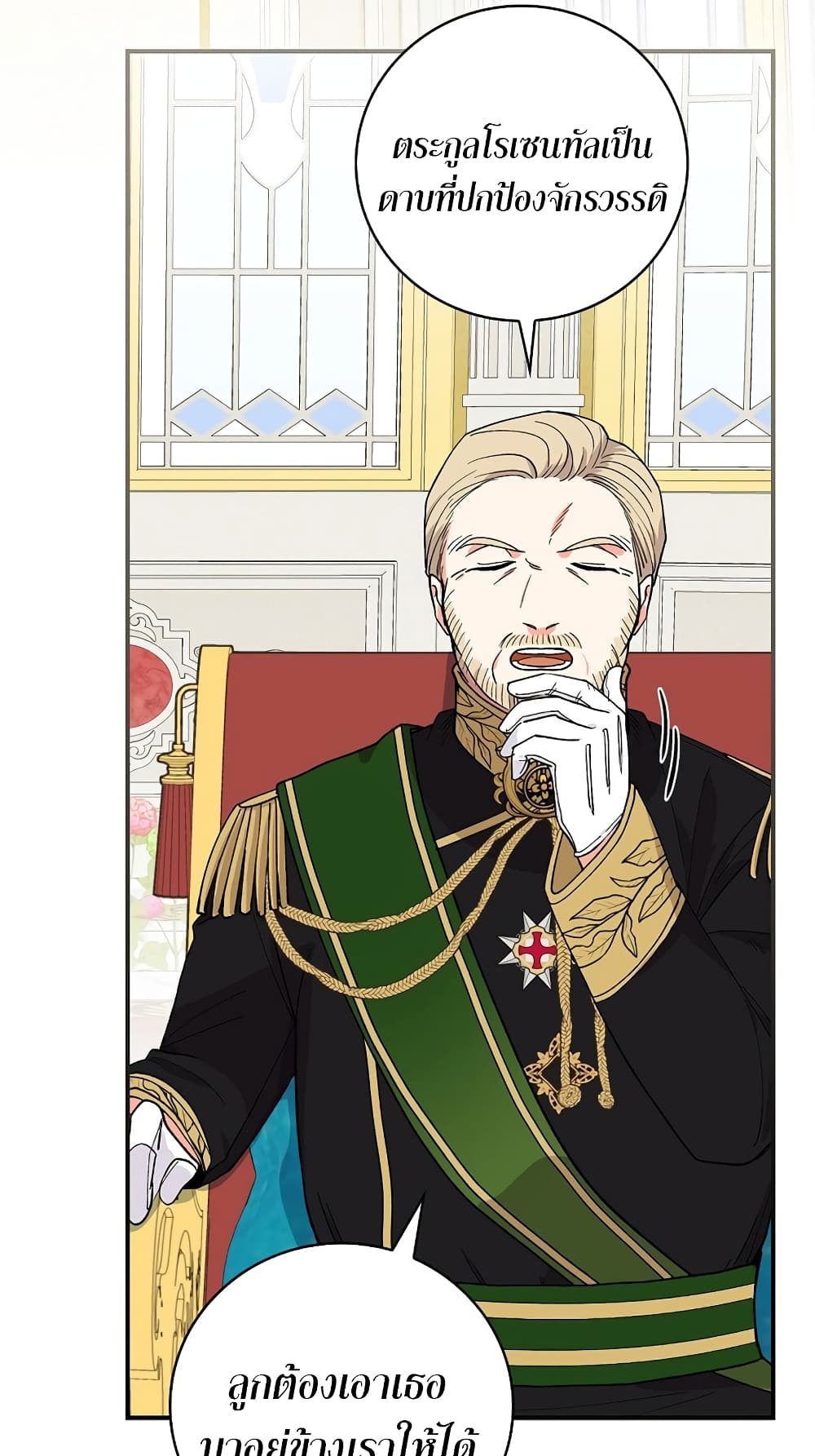 Knight of the Frozen Flower ตอนที่ 10 (43)