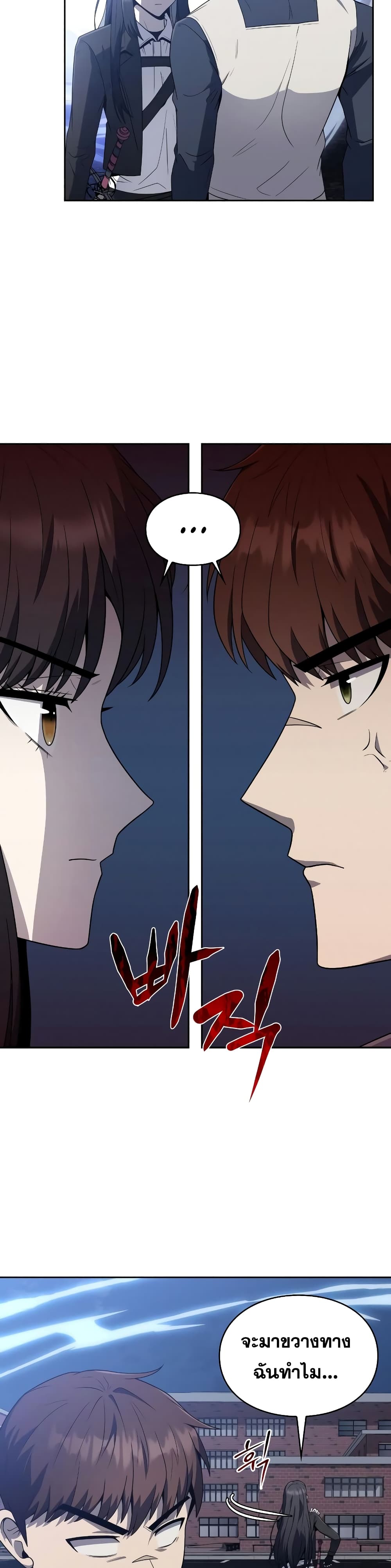 Clever Cleaning Life Of The Returned Genius Hunter ตอนที่ 6 (9)