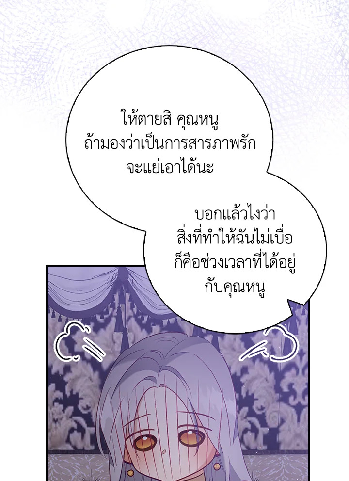 Only Realized After Losing You 16 15