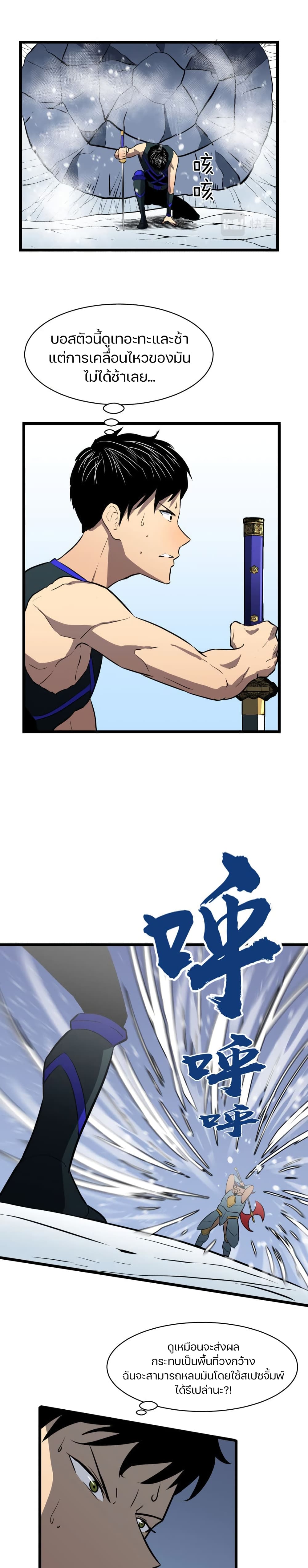 Ability Stealing Hunter 7 08