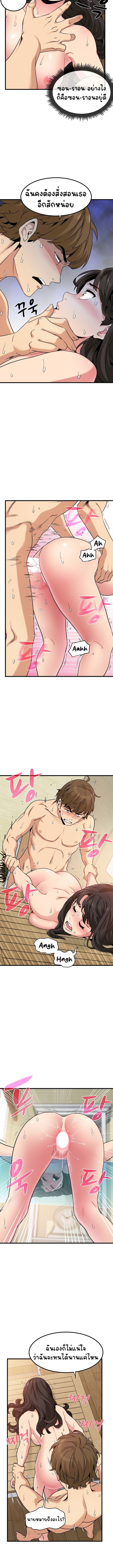 The Turning Point 6 page 8