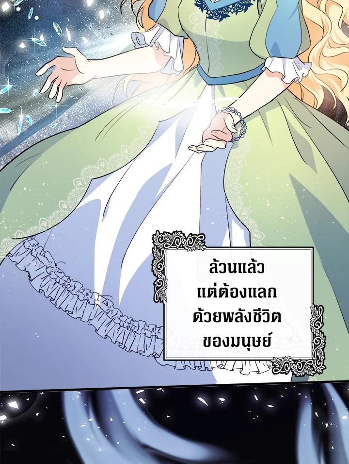 The Villainess Lives Twice 108 002