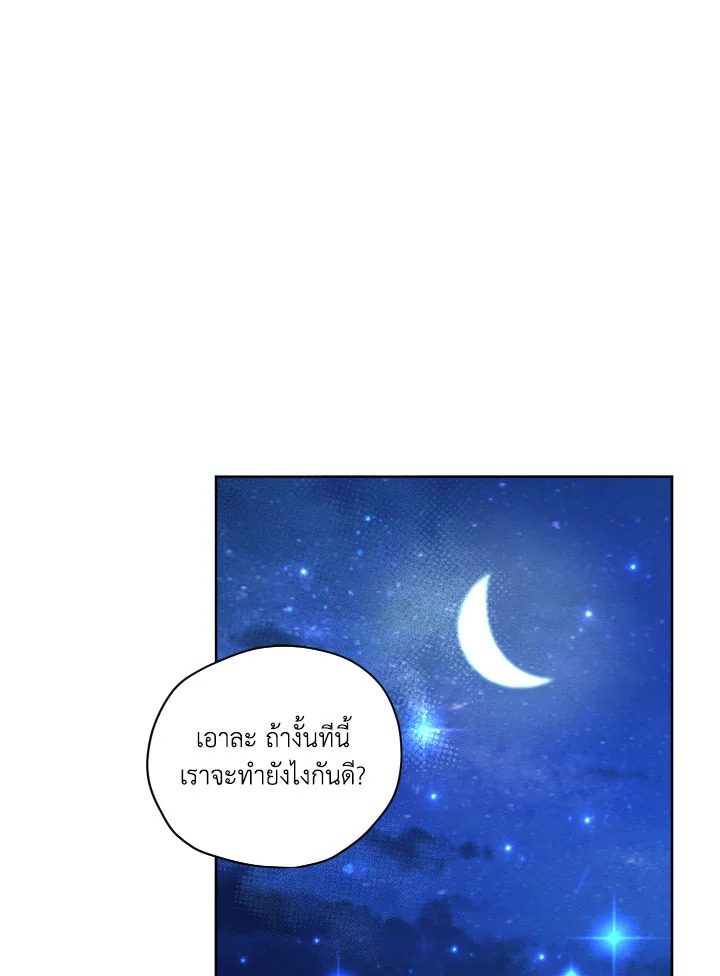 I am the Male Lead’s Ex Girlfriend 72 069