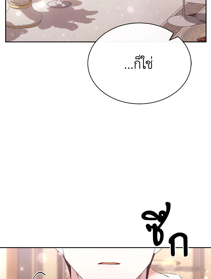 How To Be Satisfied With The Devil 23 106