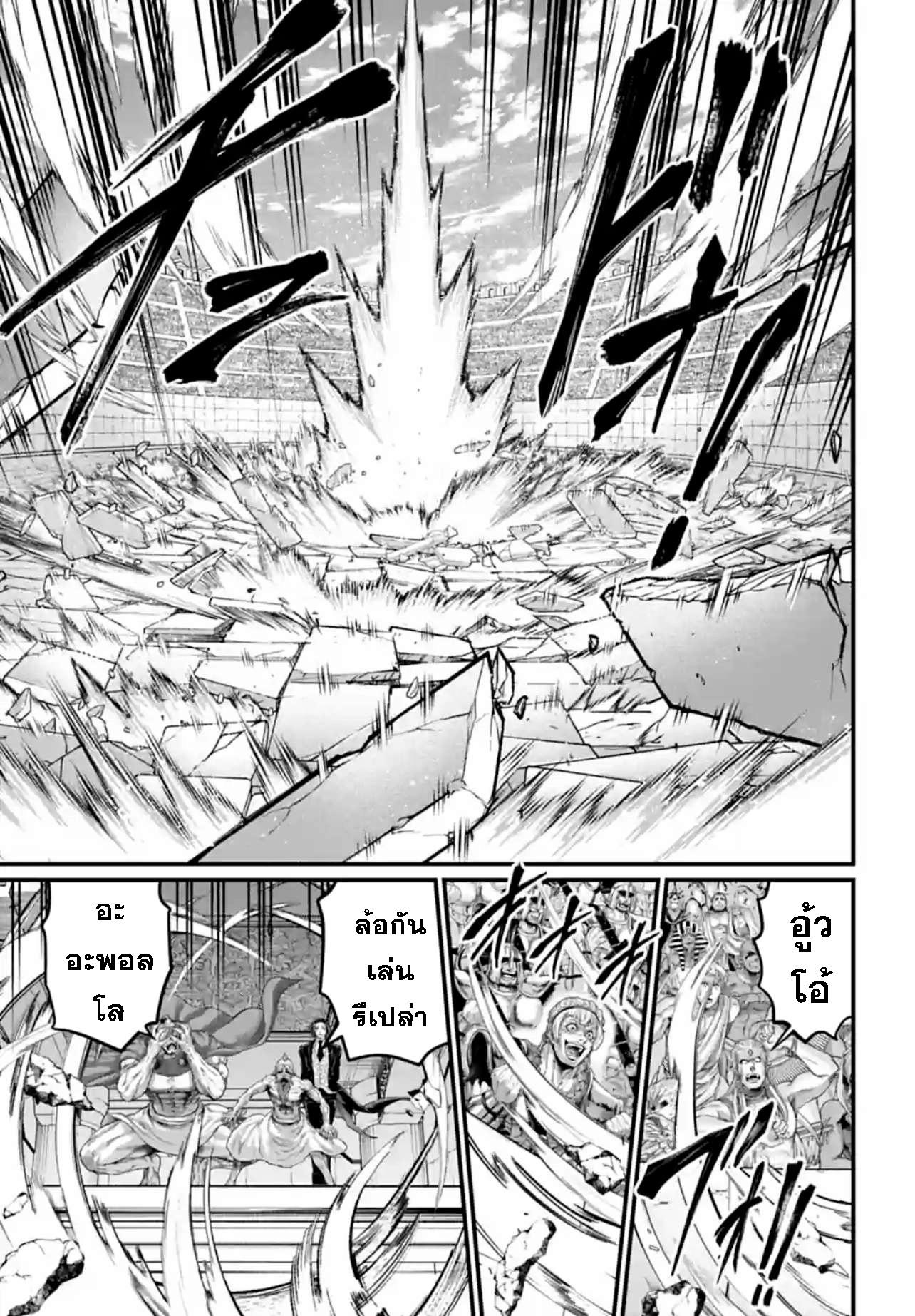 Record of Ragnarok 81 24