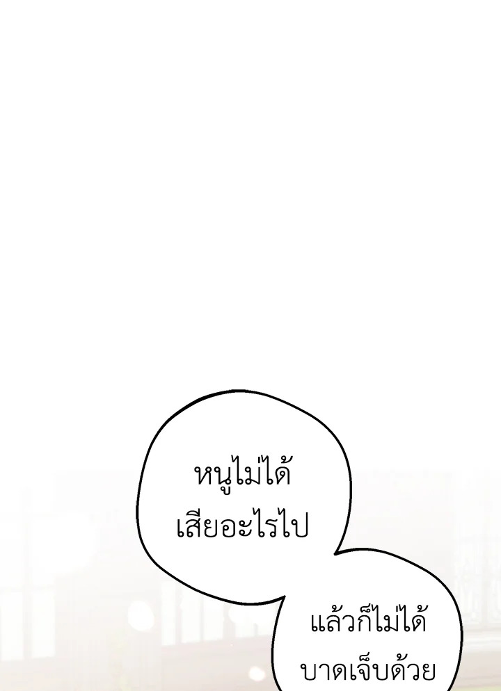 The Villainess Is Shy in Receiving Affection 20 015