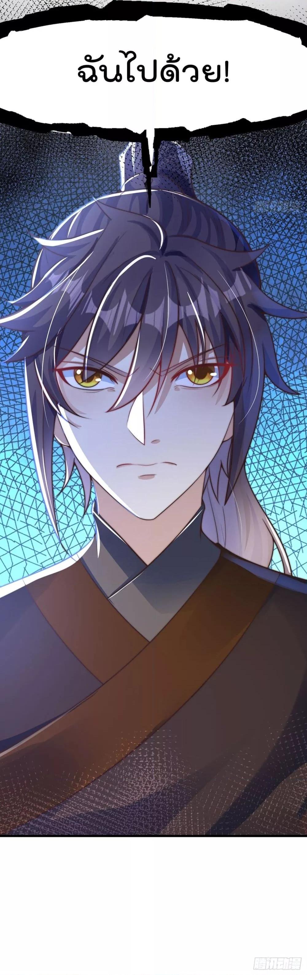 The Peerless Powerhouse Just Want to Go Home and Farm เธ•เธญเธเธ—เธตเน 80 (31)