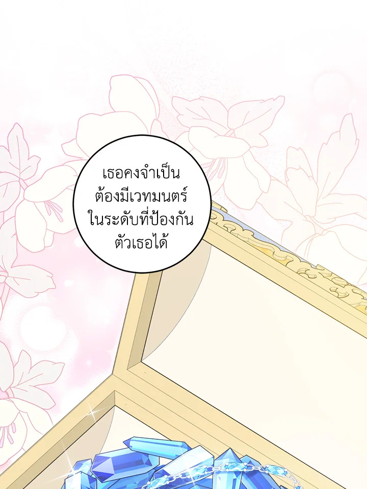 Please Give Me the Pacifier 75 015