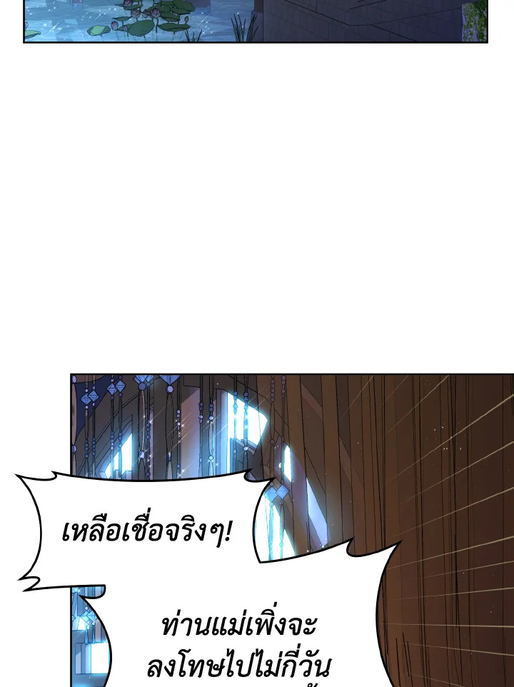 I Became the Despised Granddaughter of the Powerful Martial Arts Family 10 085