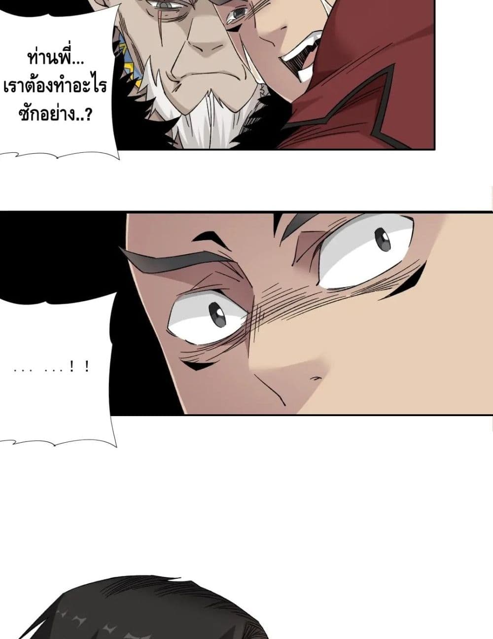 The Eternal Club เธ•เธญเธเธ—เธตเน 148 (35)