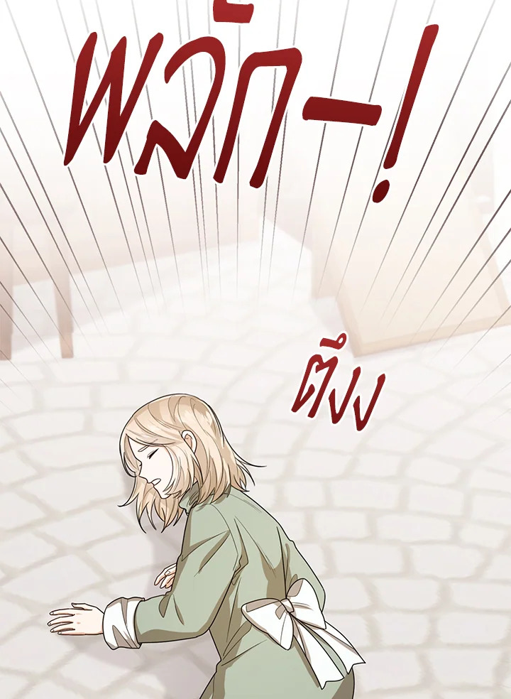 Baby Princess Through the Status Window 46 057