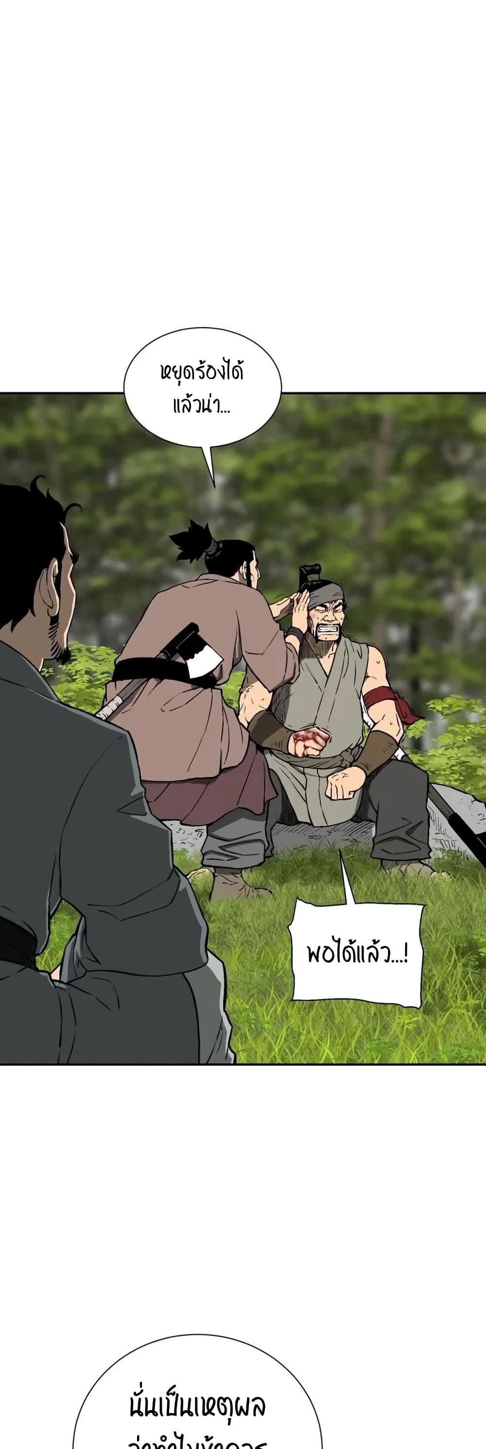 Tales of A Shinning Sword à¸•à¸­à¸™à¸—à¸µà¹ˆ 20 (54)