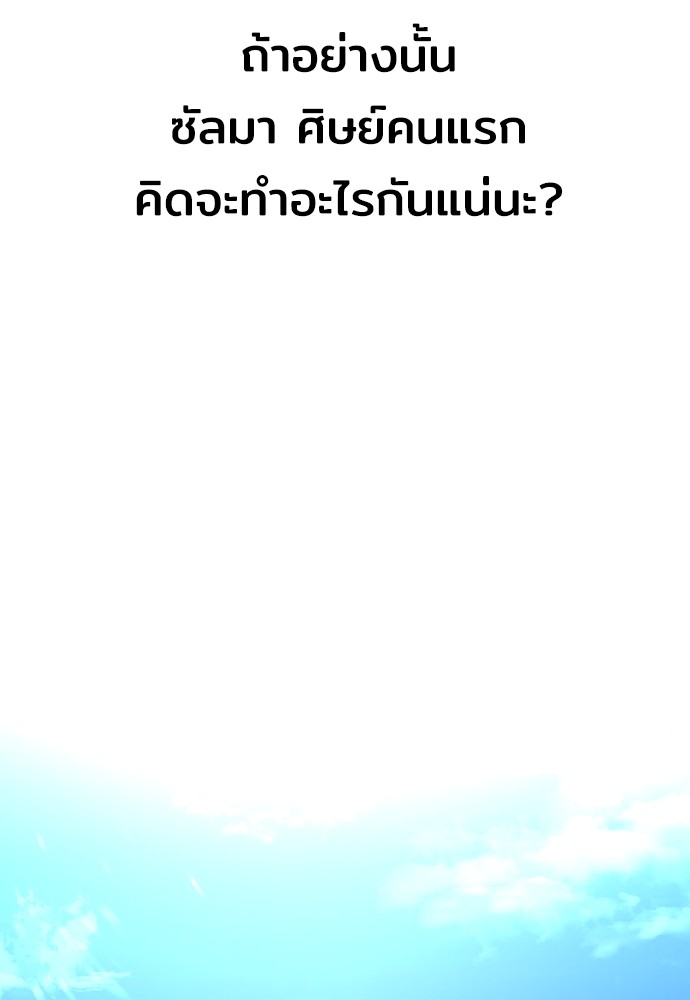 Heavenly Demon Cultivation Simulation 78 (141)