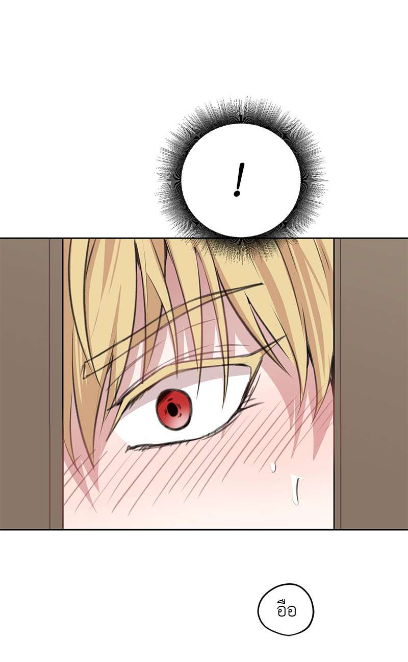 Dragon’s First Crush 3 29