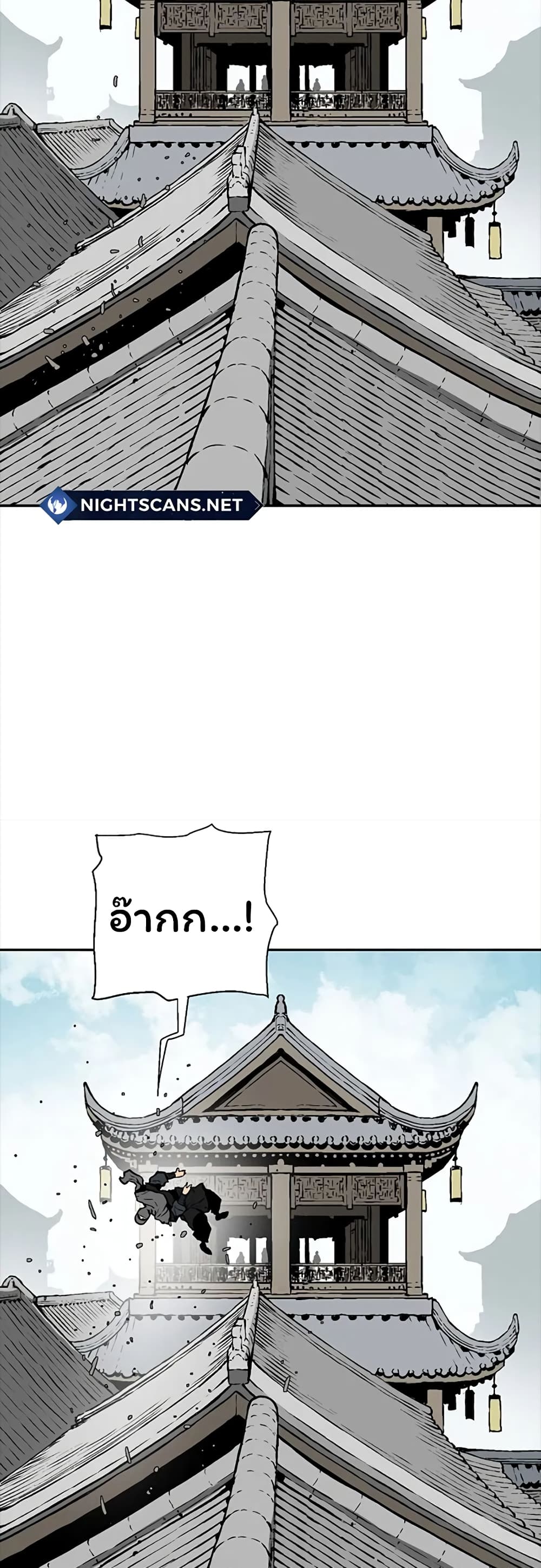 Tales of A Shinning Sword à¸•à¸­à¸™à¸—à¸µà¹ˆ 42 (28)