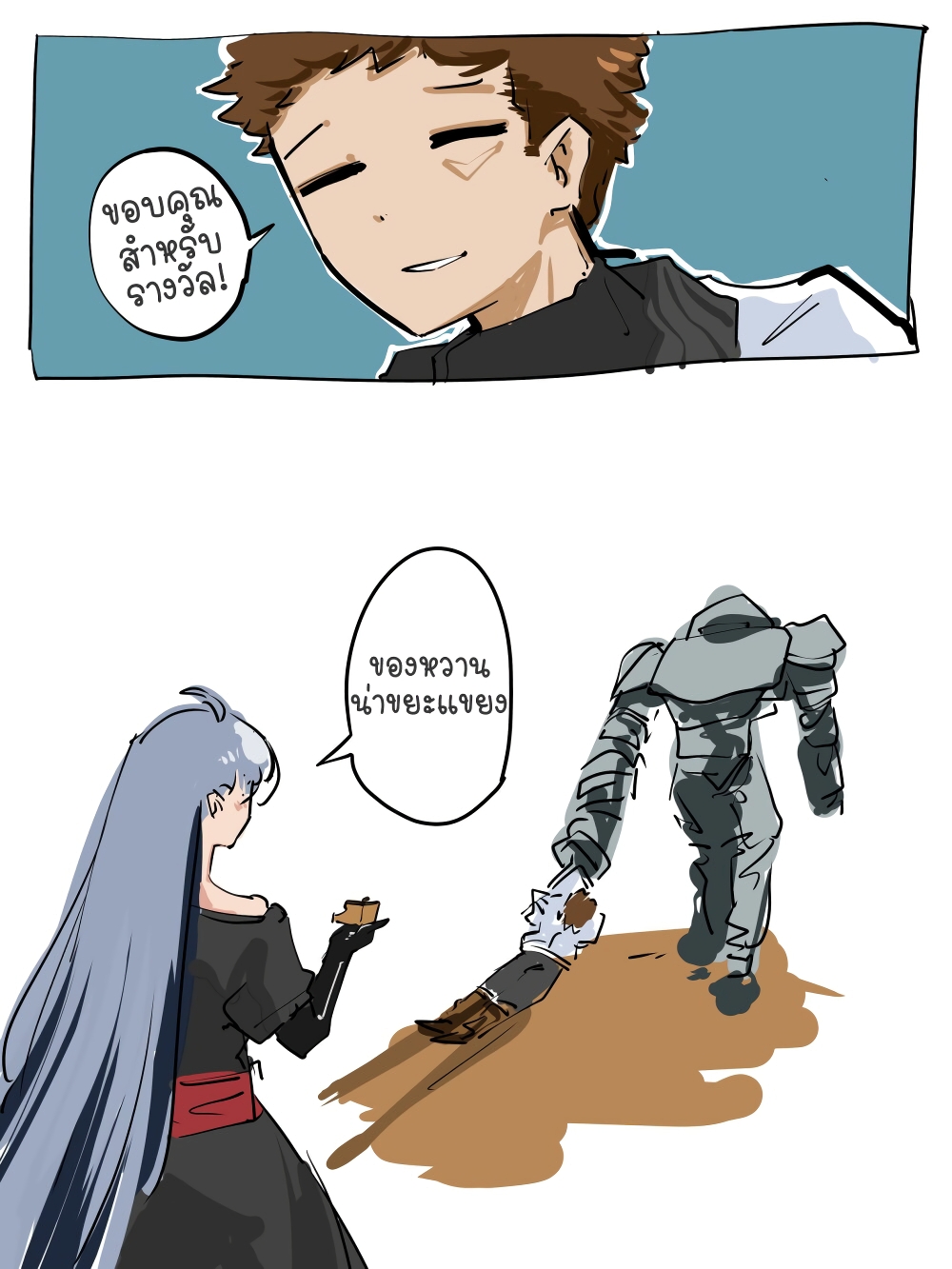 The Witch and the Knight 2 4