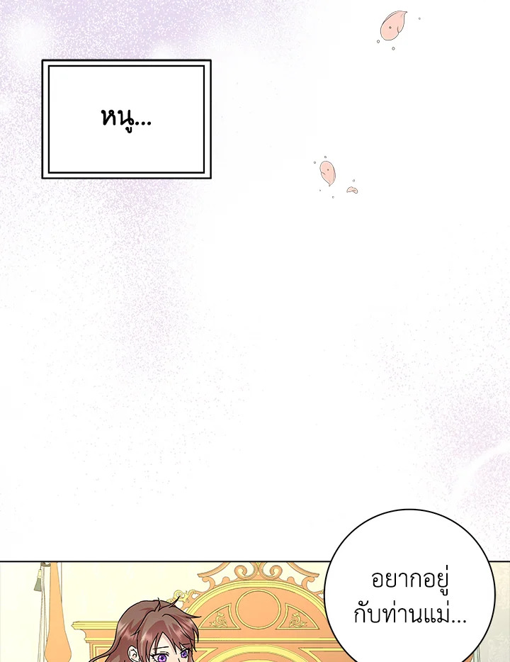 When I Quit Being A Wicked Mother 7 72