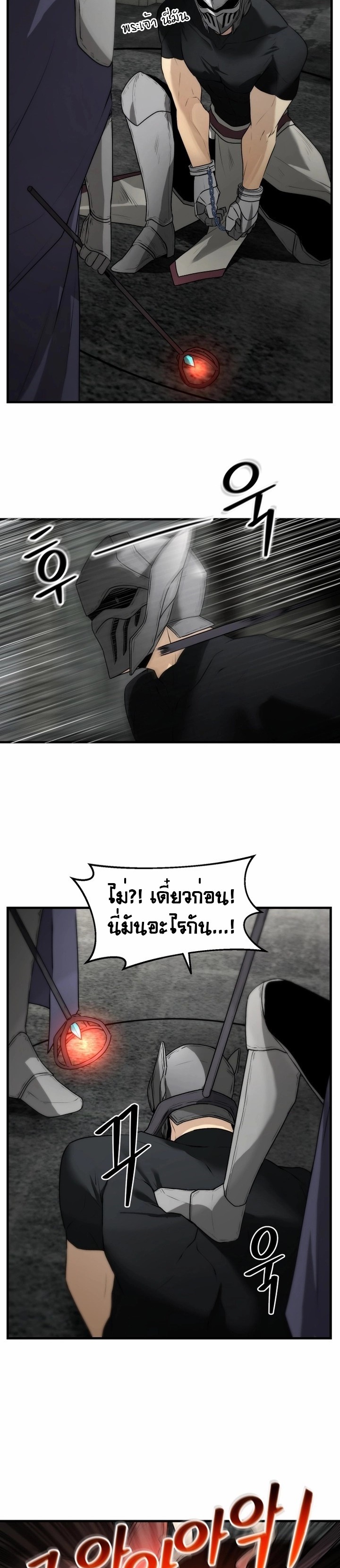 The Unexpectedly Strong Knight in the Elfâ€™s Arena 2 (9)