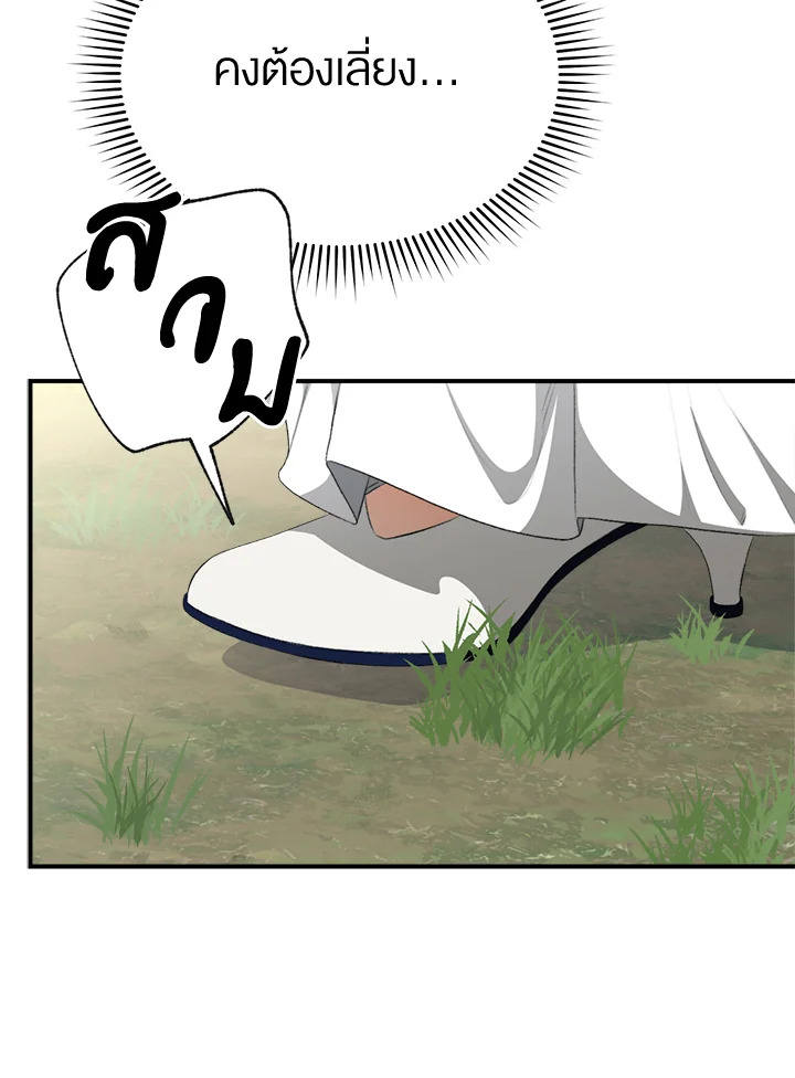 How To Be Satisfied With The Devil 19 008