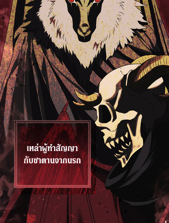 The Villain’s Match Is Too Perfect 13 030