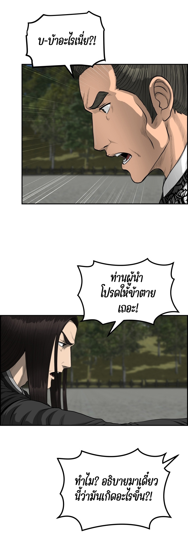 Blade of Winds and Thunders 52 (48)