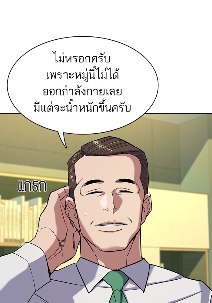 The Chaebeolâ€™s Youngest Son 65 (27)