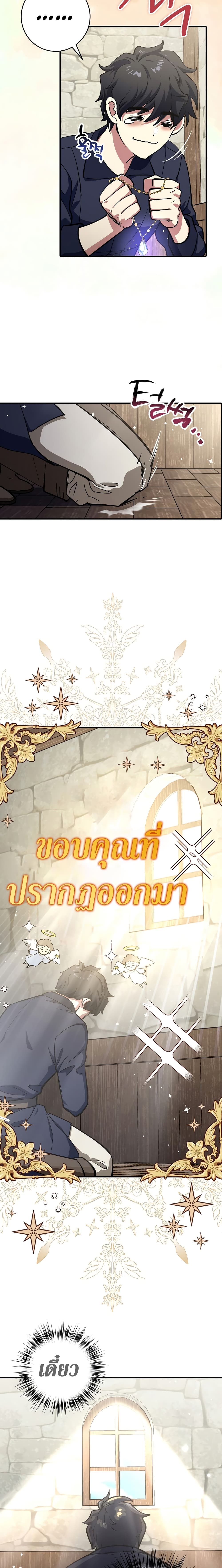 Hyper Luck ตอนที่ 2 (9)