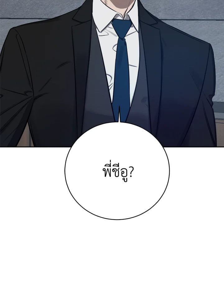 Wicked Circumstances 4 033