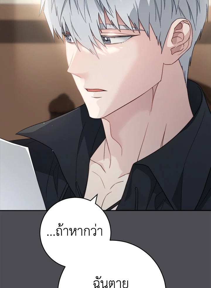 Marriage of Convenience 84 051