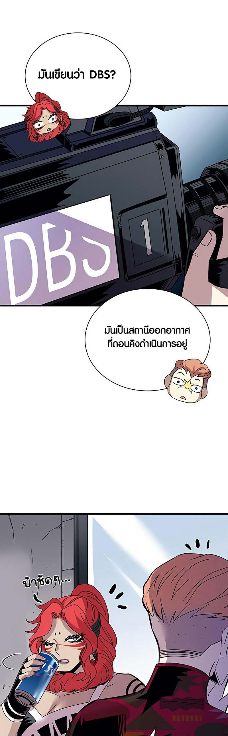 villain to kill 128.18