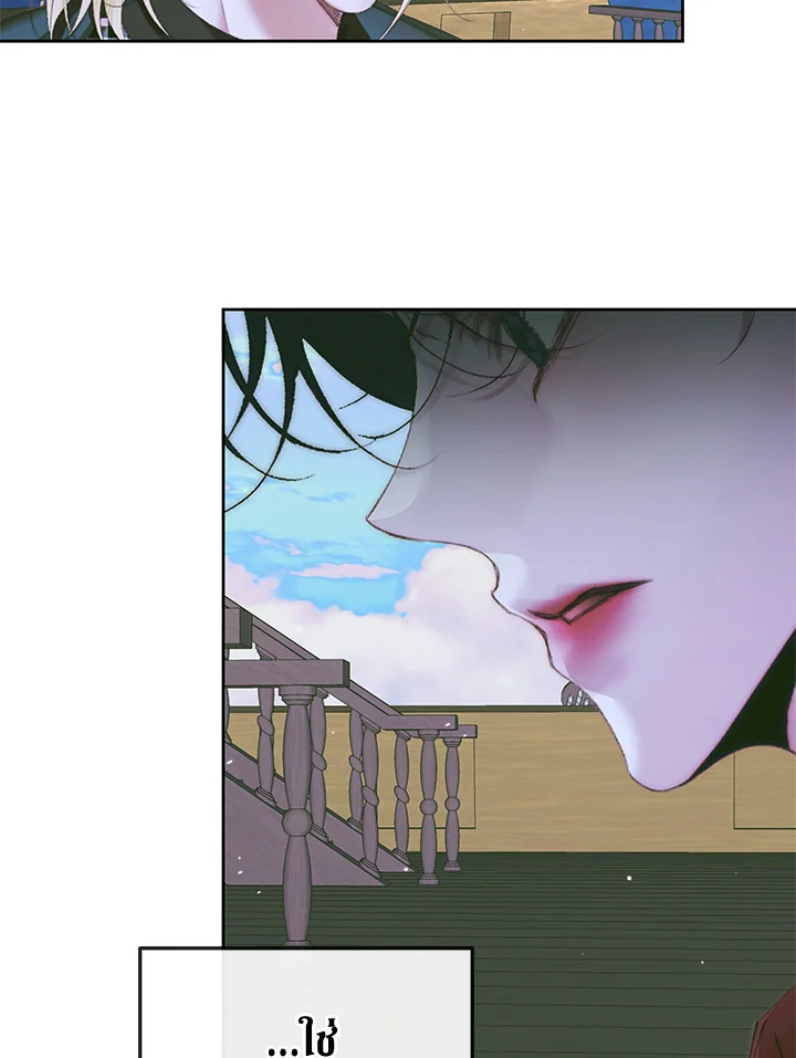 Becoming the Villain’s Family 84 080