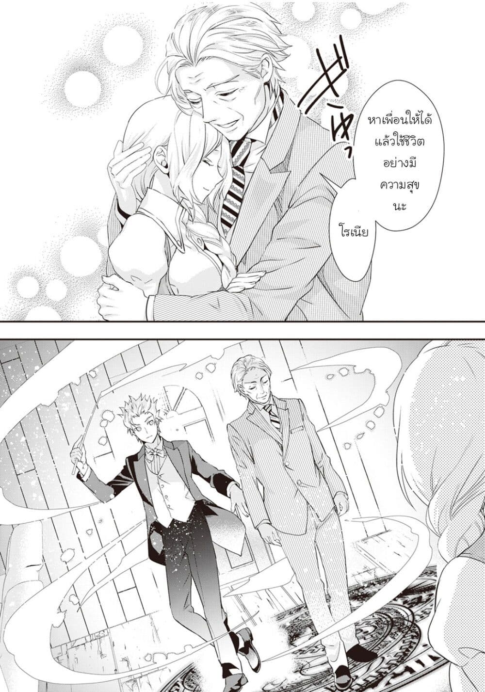 Reijou wa Mattari wo Goshomou ตอนที่  9 (16)