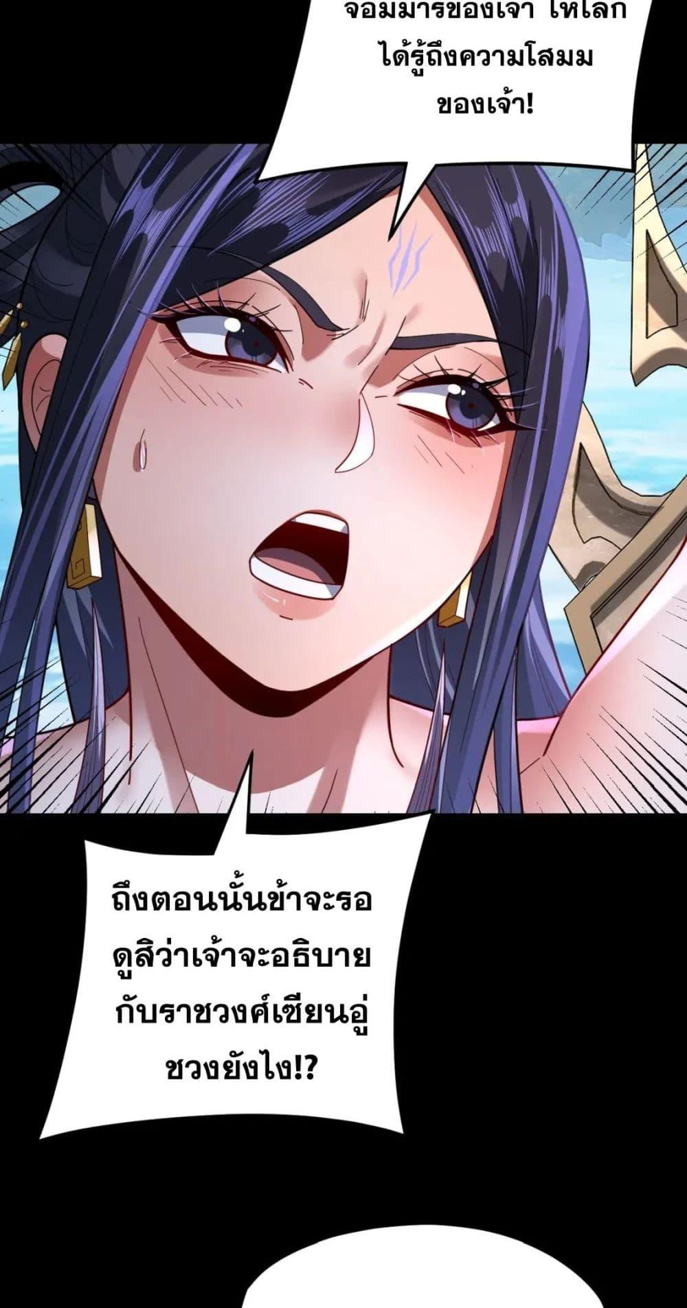 I Am the Fated Villain 108 04