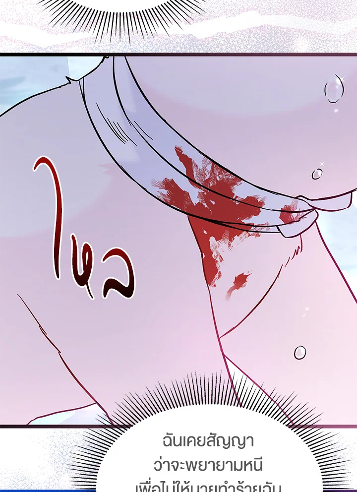 The Symbiotic Relationship Between a Panther and a Rabbit 120 036